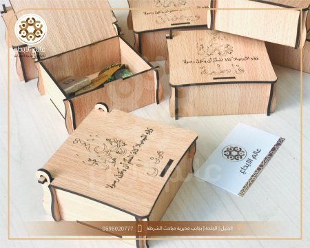 صندوق هدية ليوم المعلم